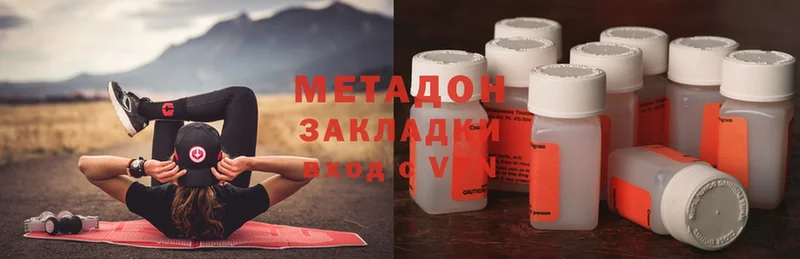 МЕТАДОН methadone  даркнет сайт  это наркотические препараты  Кудрово 